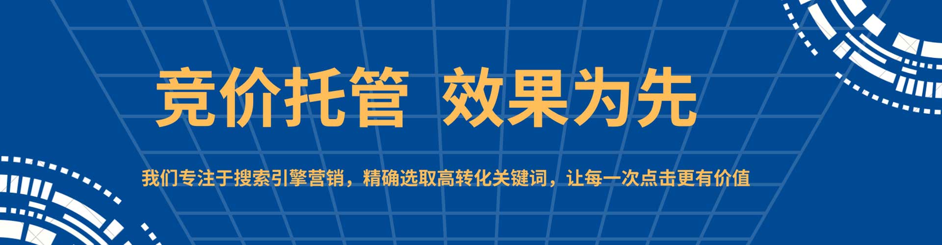 博尔塔拉百度开户高返点